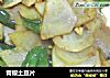 青椒土豆片的做法