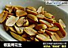 椒盐烤花生的做法