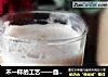 不一样的工艺——自制浓豆浆（热豆浆+冰豆浆）的做法