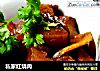 私家红烧肉的做法
