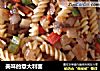 美味的意大利面的做法