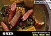 排骨玉米的做法