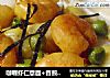 咖喱虾仁意面+香煎杏鲍菇的做法