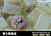 萝卜排骨汤的做法