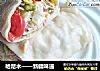 哈尼木——新疆味道的做法