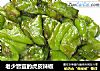 老少皆宜的虎皮辣椒的做法