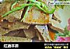 红油羊肝的做法