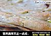营养美味不止一点点——杂粮葱油饼的做法