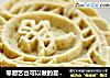 零厨艺也可以做的夏日糕点--------绿豆糕的做法