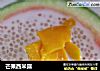 芒果西米露的做法