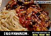 【与众不同的西红柿蛋花面】外加【自家手擀面】的做法