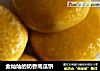 金灿灿的奶香南瓜饼的做法