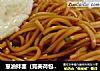 葱油拌面（完美荷包蛋攻略）的做法