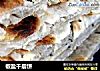 椒盐千层饼的做法