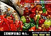 【双椒罗非鱼】令人食指大动的菜的做法