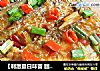 【刺激夏日味蕾 回味无穷】 麻辣干烧带鱼的做法