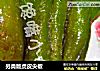 另类版虎皮尖椒的做法