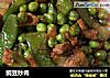 豌豆炒肉的做法