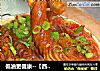低油更健康--【西红柿韩式辣酱烧蓑衣茄子】的做法