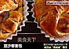 豆沙卷面包的做法