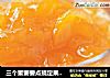 三个重要要点搞定果酱——DIY芒果果酱的做法