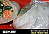 翡翠水晶饺的做法