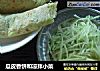 瓜皮香饼和凉拌小菜的做法