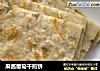 麻酱葡萄干煎饼的做法