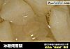 冰糖炖雪梨的做法