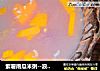 紫薯南瓜米粥--浪漫版的做法