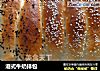 港式牛奶排包的做法