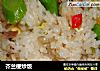 芥兰梗炒饭的做法