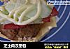芝士肉汉堡包的做法