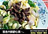 百合六鲜舒心菜--舒心系列创意菜的做法