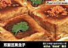 煎酿豆腐盒子的做法