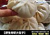 【野生地软大包子】的做法