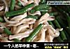 一个人的早中餐~老家传统面条（不用一滴油哦)的做法
