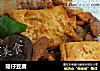 菇仔豆腐的做法