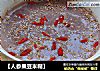 【人参果豆米糊】的做法
