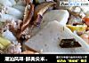 潮汕风味-鲜美尖米丸汤的做法