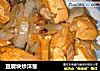 豆腐块炒洋葱的做法
