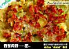 香葱肉饼----甜中带咸的做法