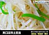 爽口凉拌土豆丝的做法