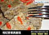 枸杞香蕉燕麦糕的做法