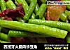 西班牙火腿肉炒豆角的做法