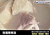 粉葛猪骨汤的做法