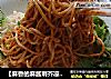 ［麻香的麻酱荆芥凉面］的做法