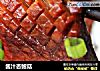 酱汁杏鲍菇的做法