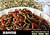 豆角焖鸡翅的做法
