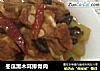 冬瓜黑木耳排骨肉的做法